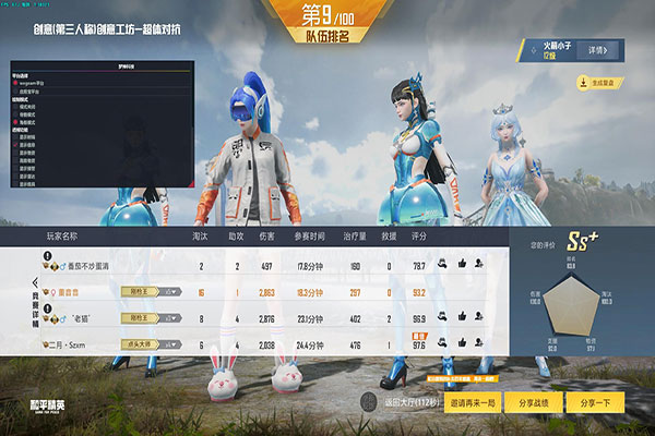 CF查外挂主播软件效果